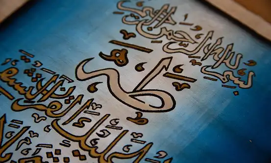 Quranic Inspiration 1