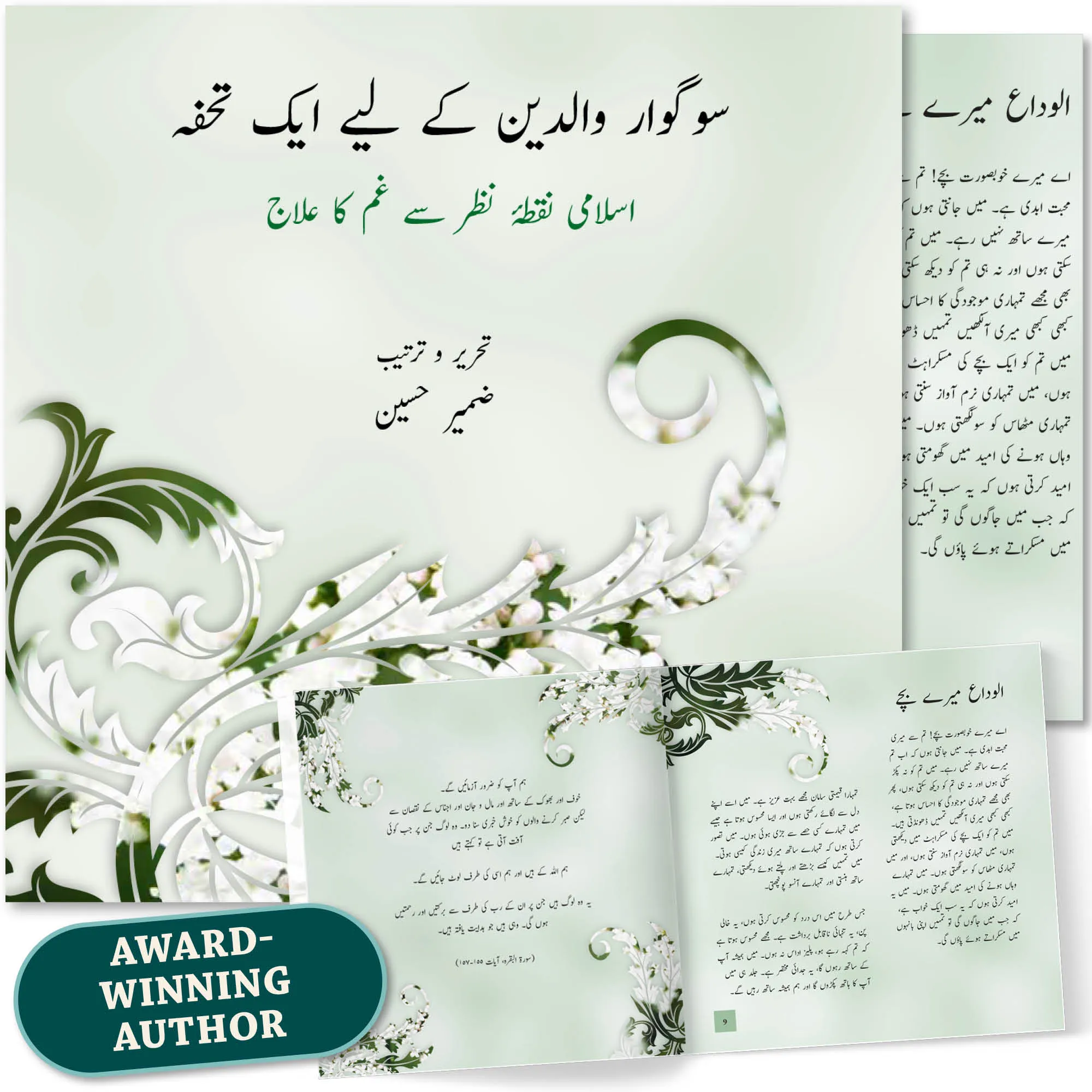 Front cover with Inner spread of A Gift for the Bereaved Parent by Zamir Hussain, Shabana Maqsood. Urdu child loss guide by Ta-Ha Publishers