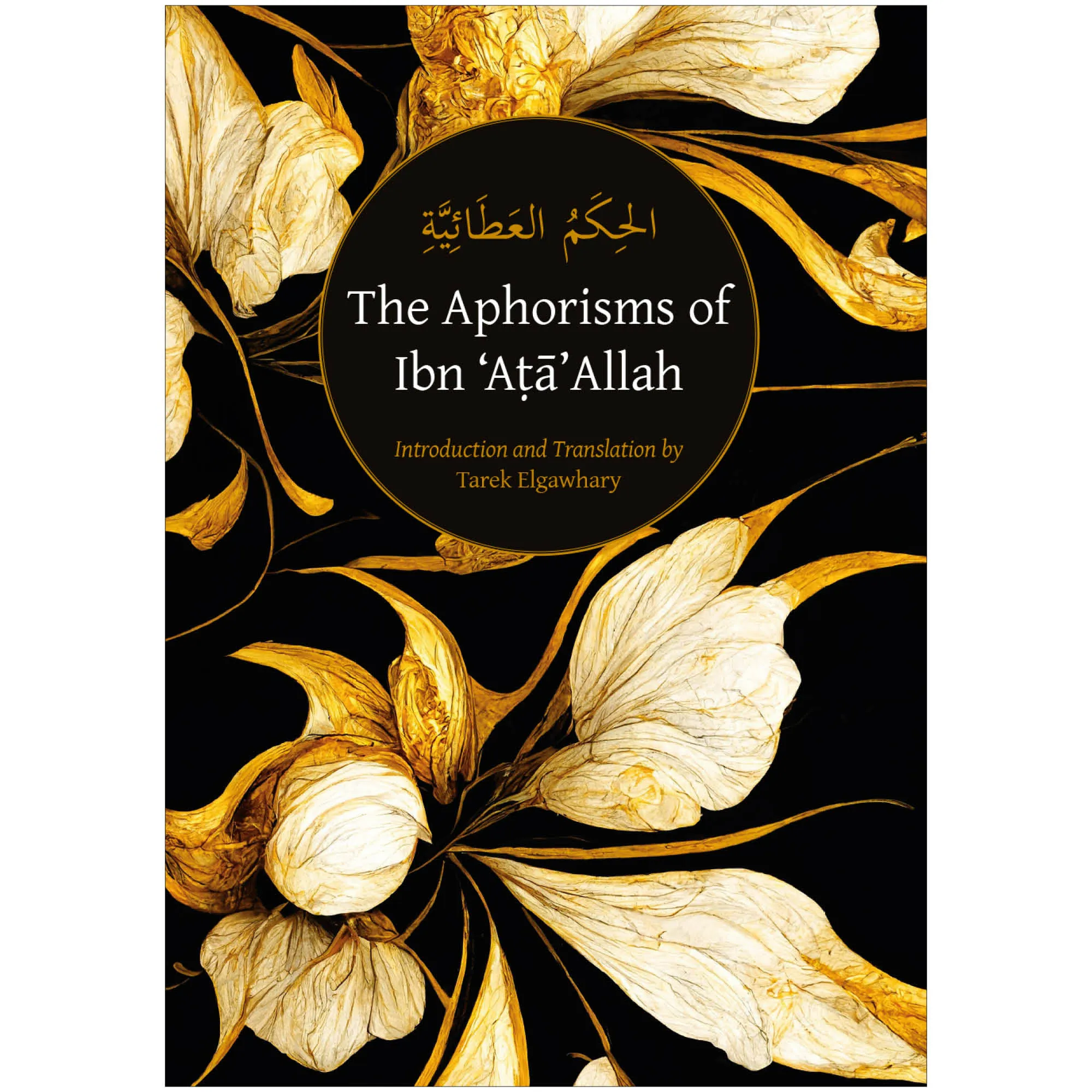 Front cover of The Aphorisms of Ibn ‘Ata’ Allah by Tarek Elgawhary. The Hikam English translation by Ta-Ha Publishers