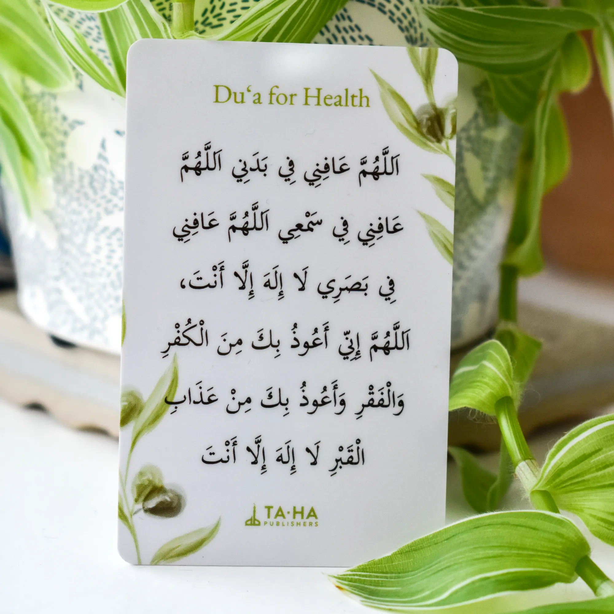 Front of Du'a for Health Card by Ta-Ha Publishers. Plastic wallet du'a card