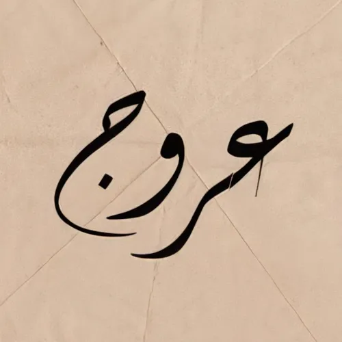 arooj