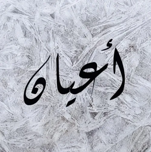 ayaan