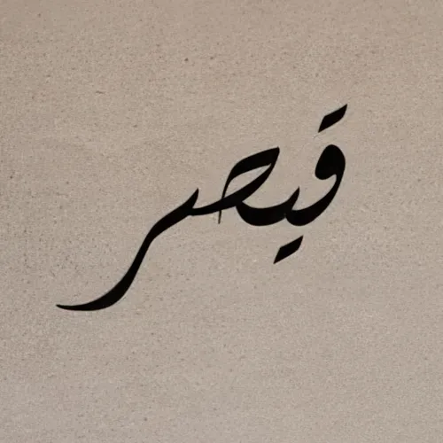 qaisar